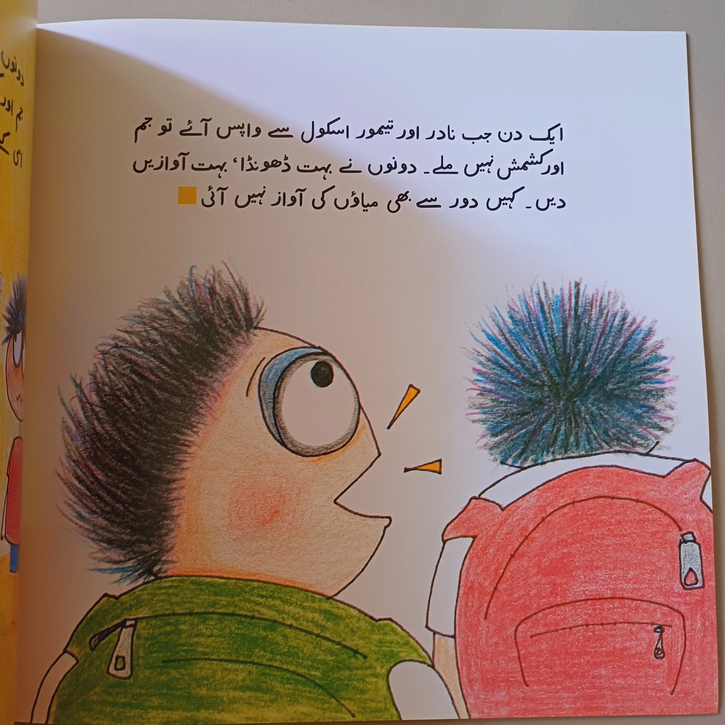 Jim or Kishmish Kahan gaey