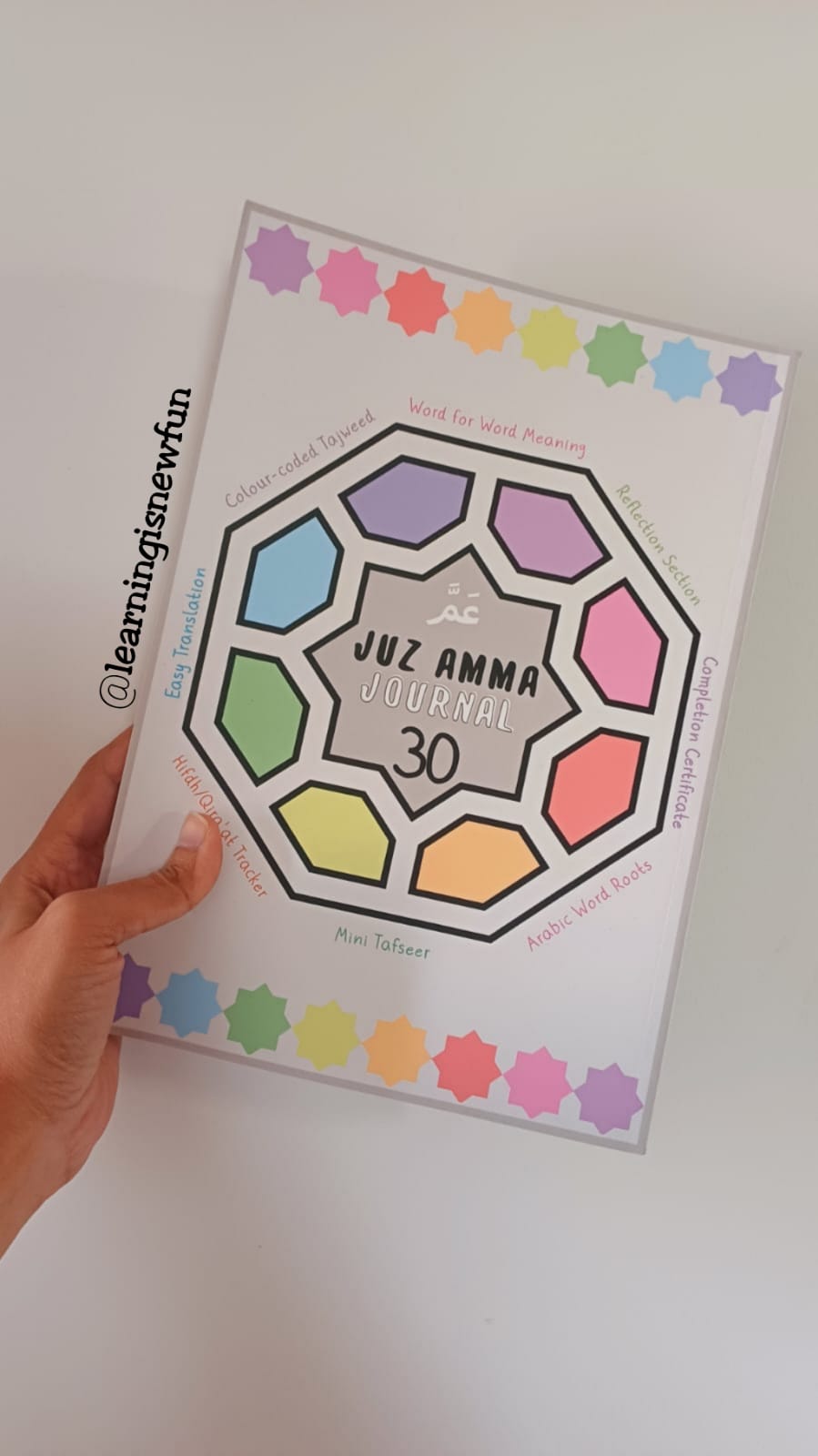 Juz Amma Journal (30) (Colourful word by word Quran for kids)