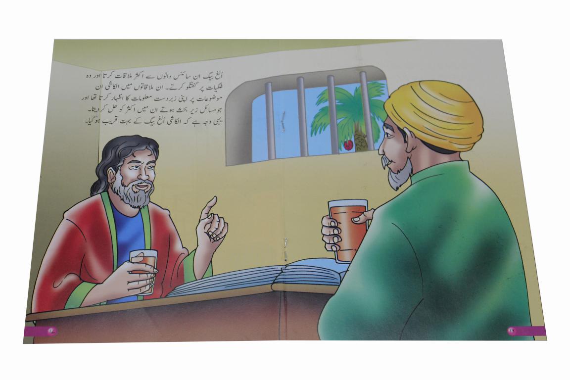 Azeem Musalman Sciencedan: 12 Books Set (Urdu Edition)