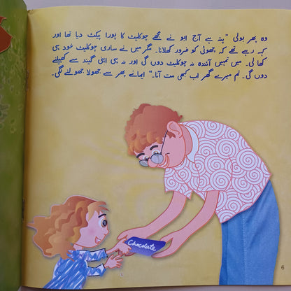 Choti