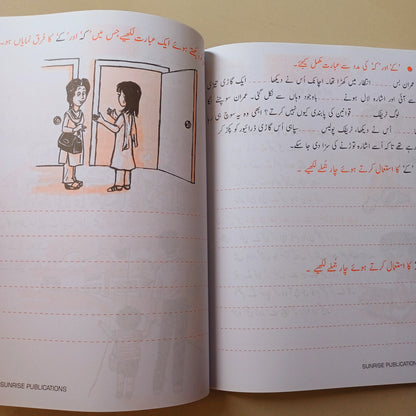 Alif Say Urdu Book 3