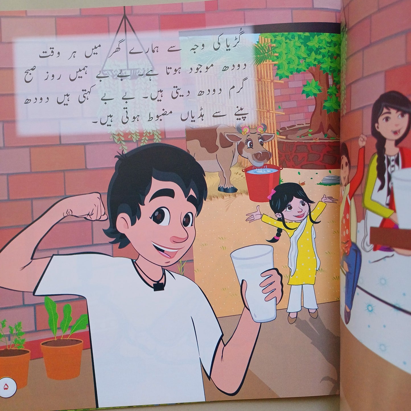 CHOTI DUNIYA: MERI DOST