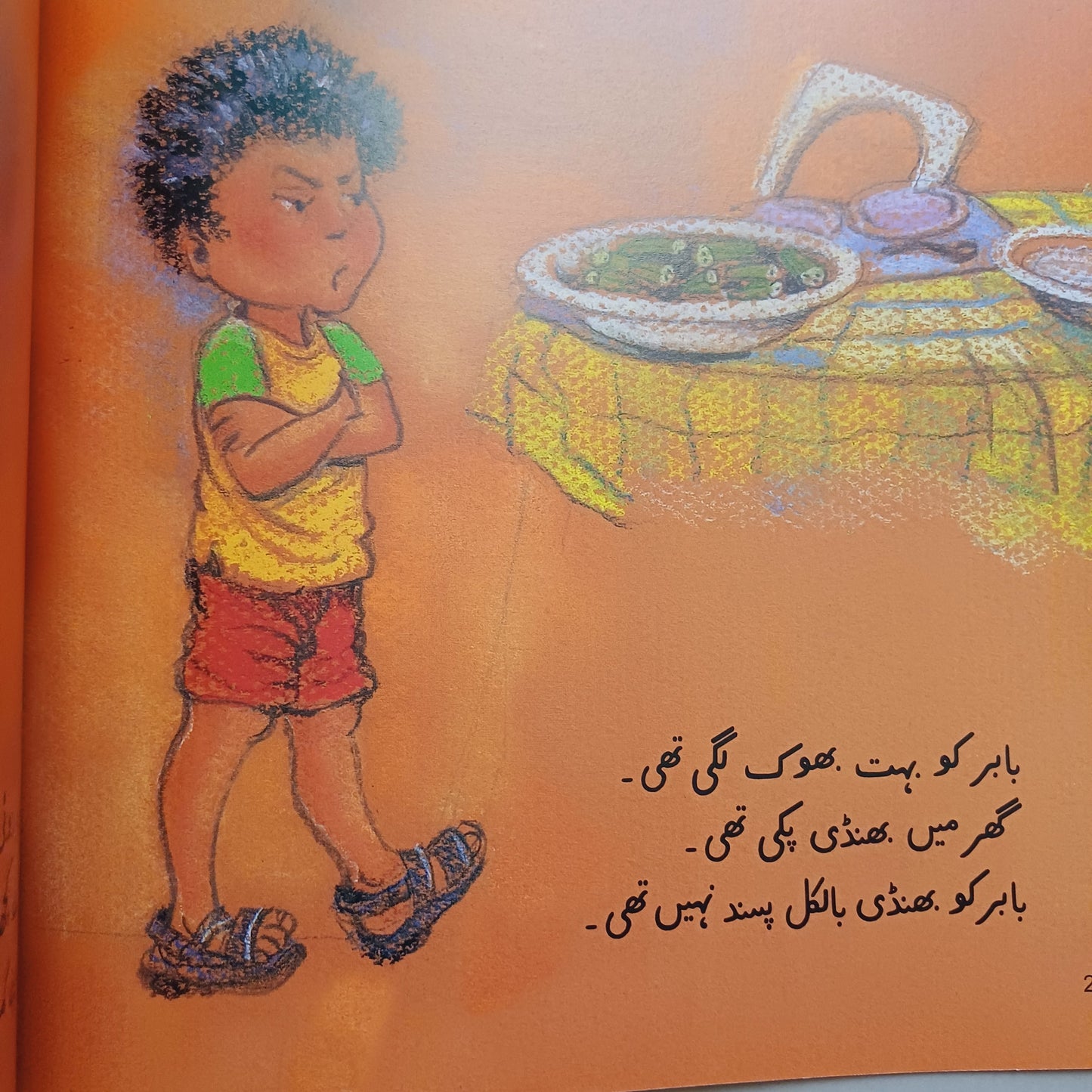 Babar Or Bhindi