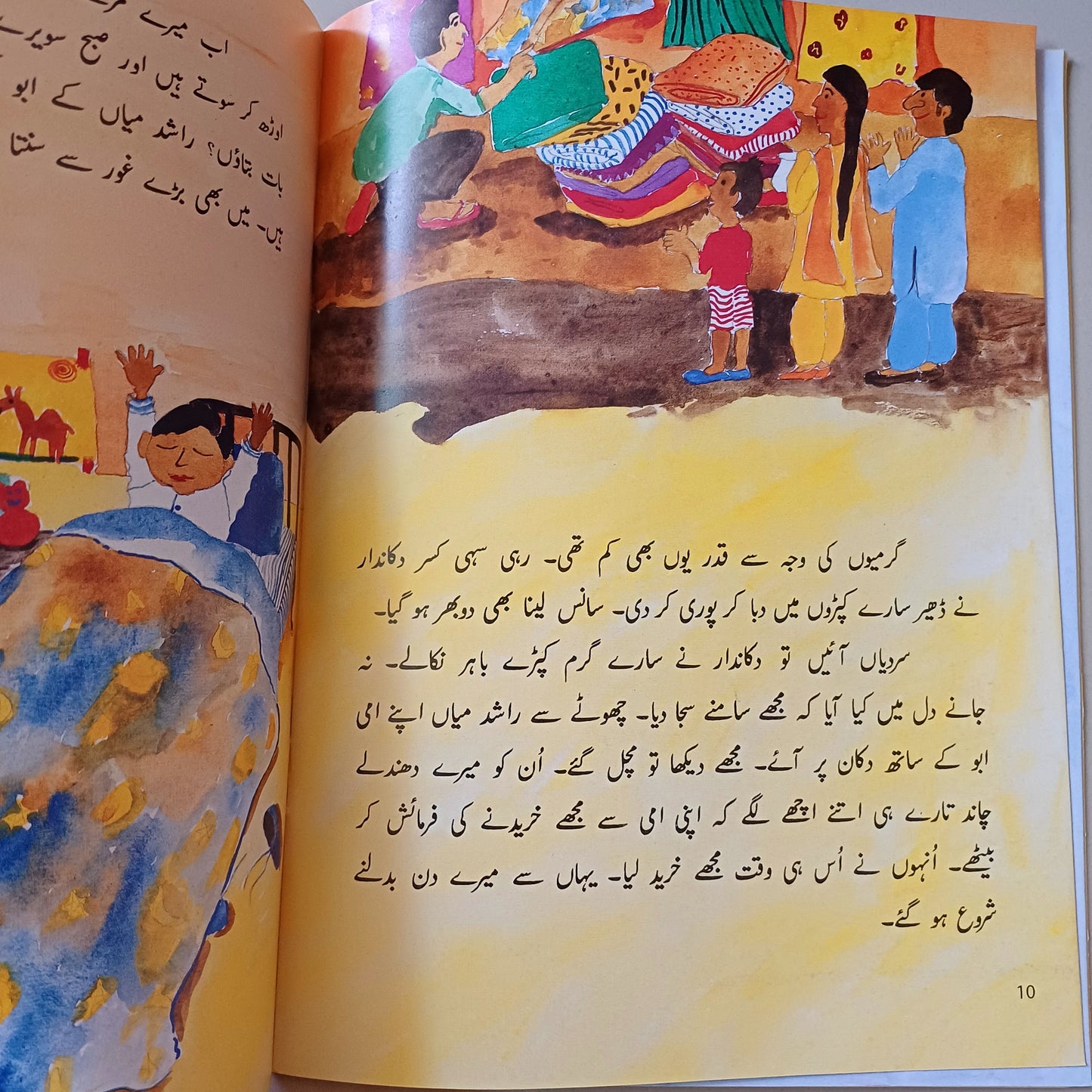 Neela Kambal