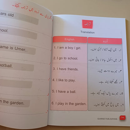 Alif Say Urdu Book 1