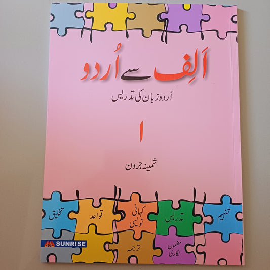 Alif Say Urdu Book 1