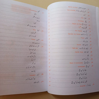 Alif Say Urdu Book 3