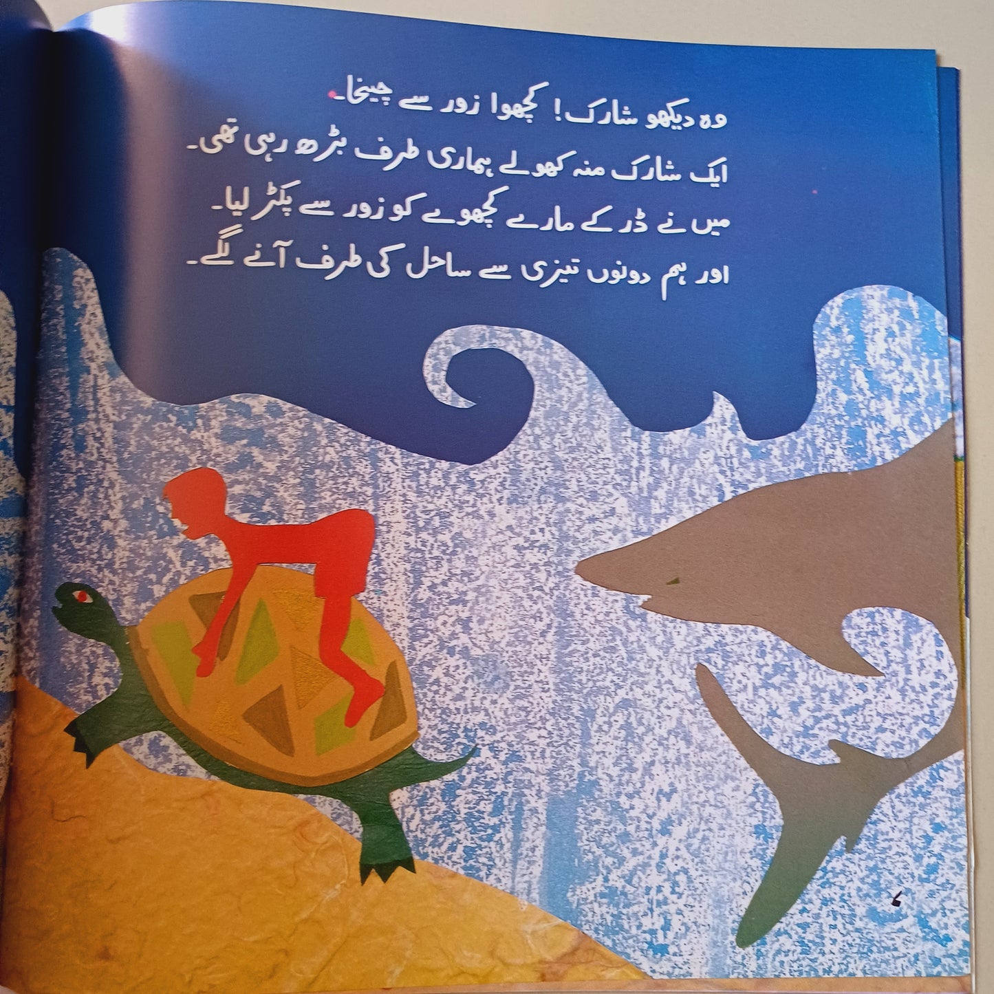 Jhoot Moot Ki Kahani