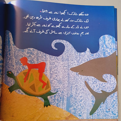 Jhoot Moot Ki Kahani