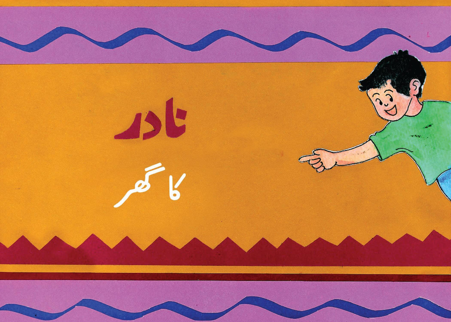 Nadir Urdu Kahani Series (5 Books)