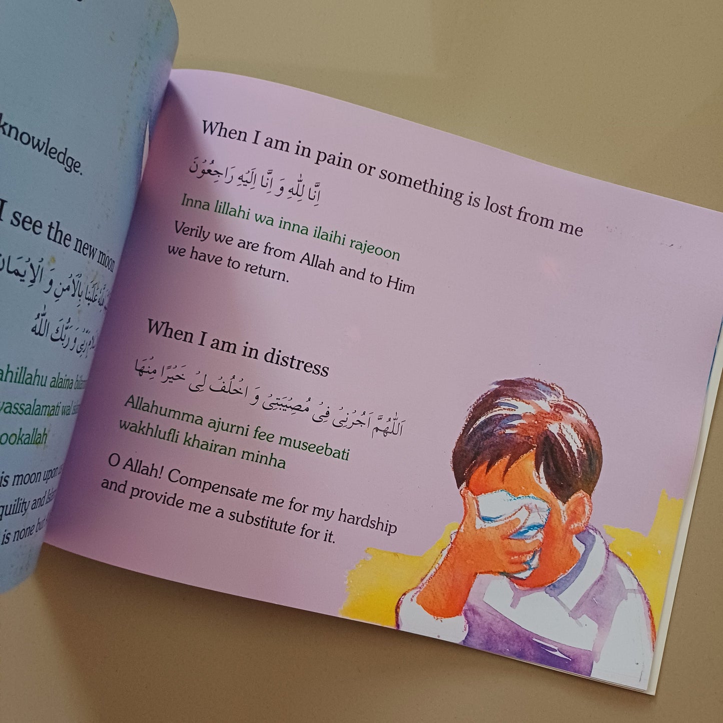 Dua for Me and My Family