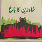 Shahzain Ka Bagh