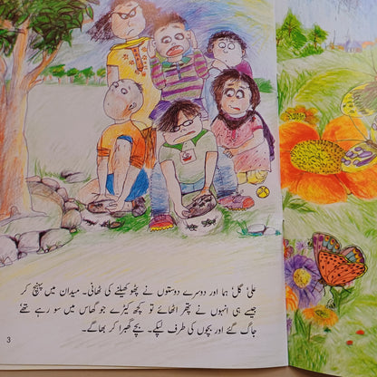 Yeh Kesy keray Hain