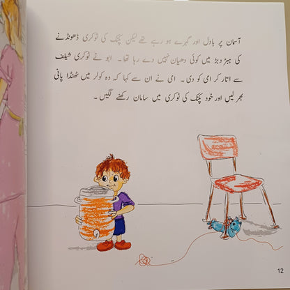 Picnic ki Tokri