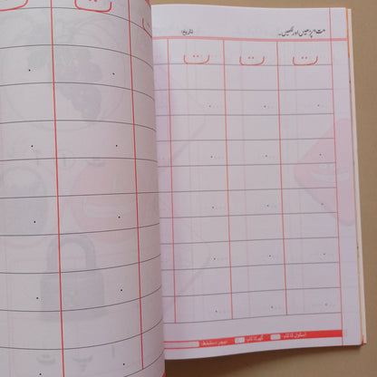 Practice Copies Set - Step 1