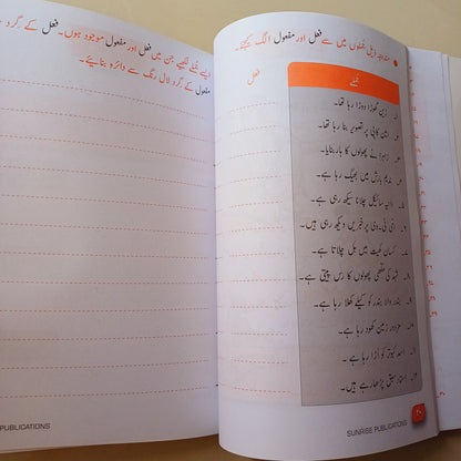Alif Say Urdu Book 3