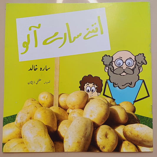 Itny Sary Aloo
