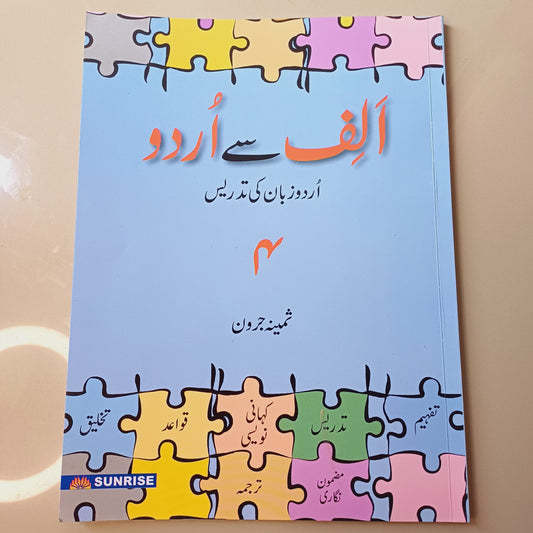 Alif Say Urdu Book 4