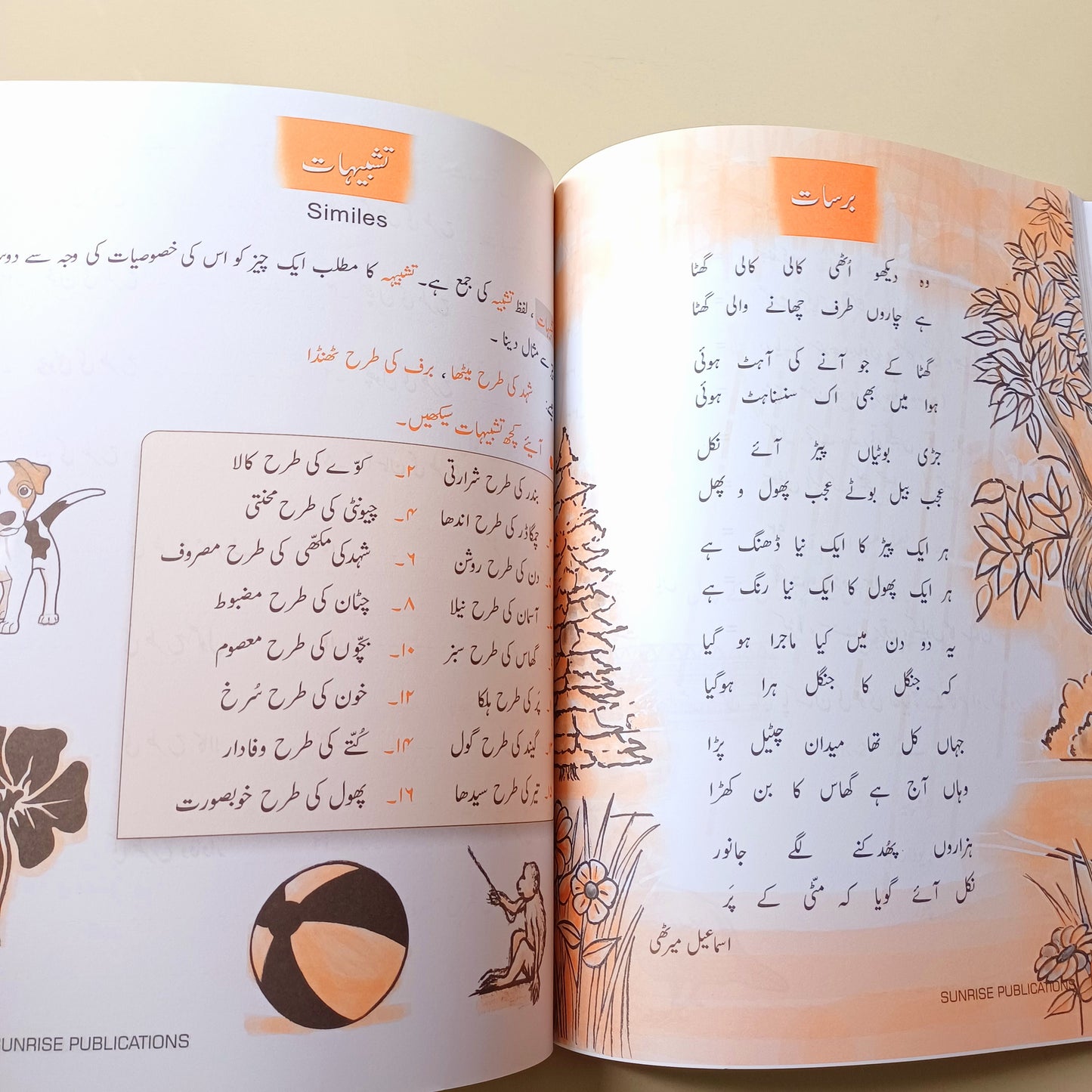 Alif Say Urdu Book 5