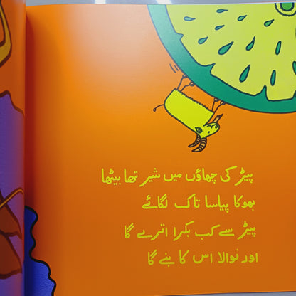 Khata Bakra