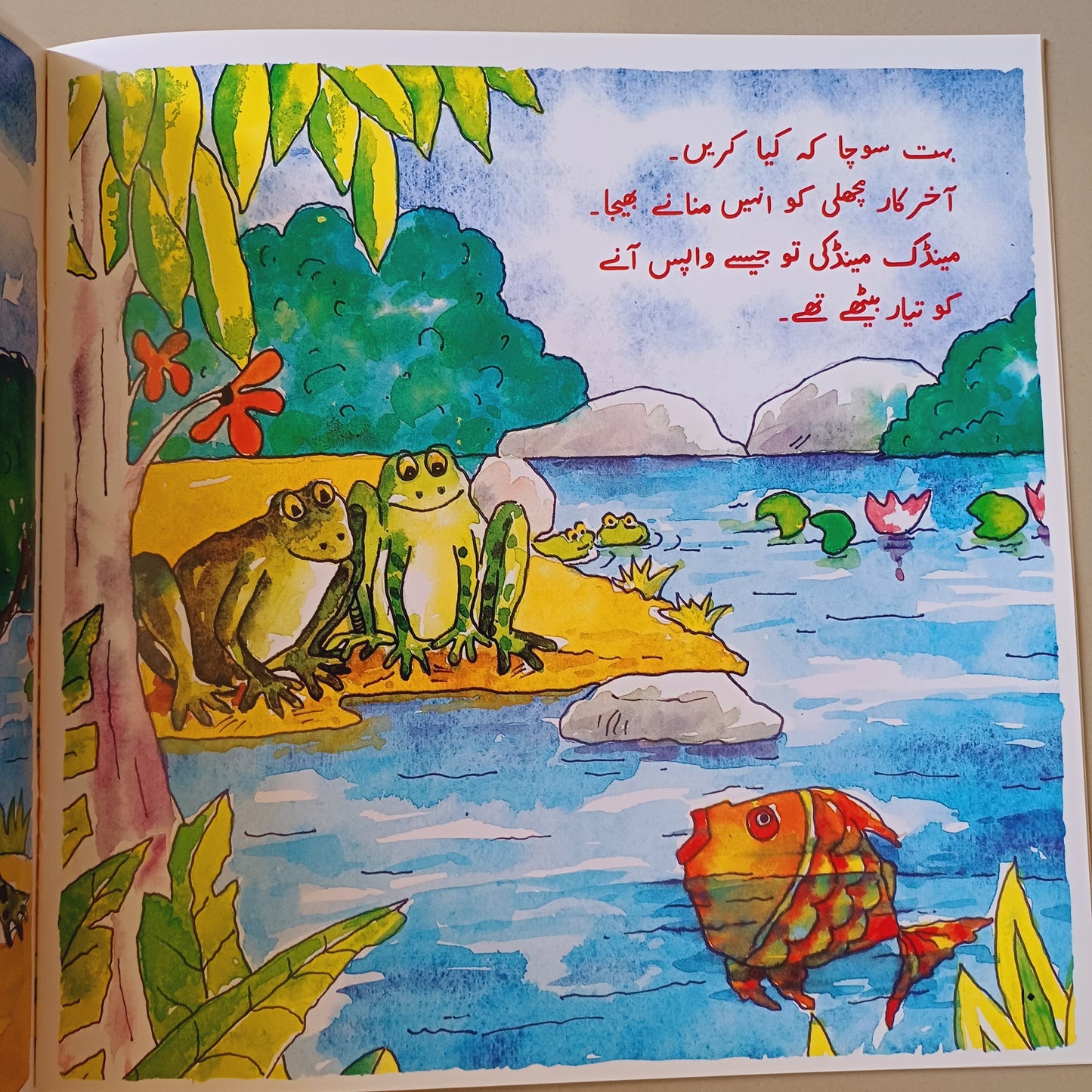 Larai jhagra