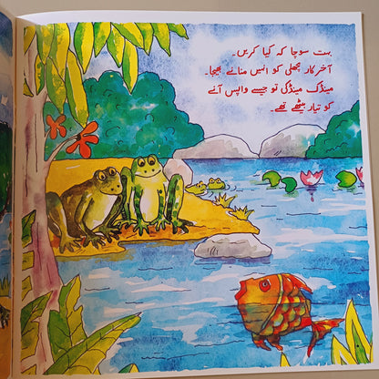 Larai jhagra
