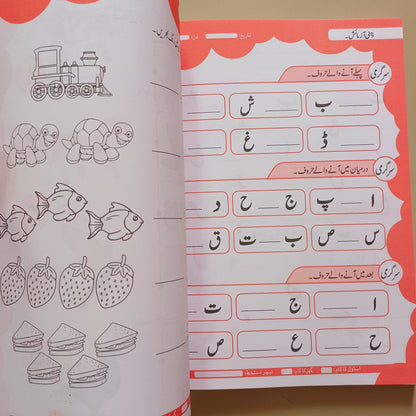 Practice Copies Set - Step 1