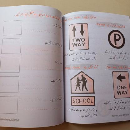 Alif Say Urdu Book 3