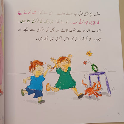 Picnic ki Tokri