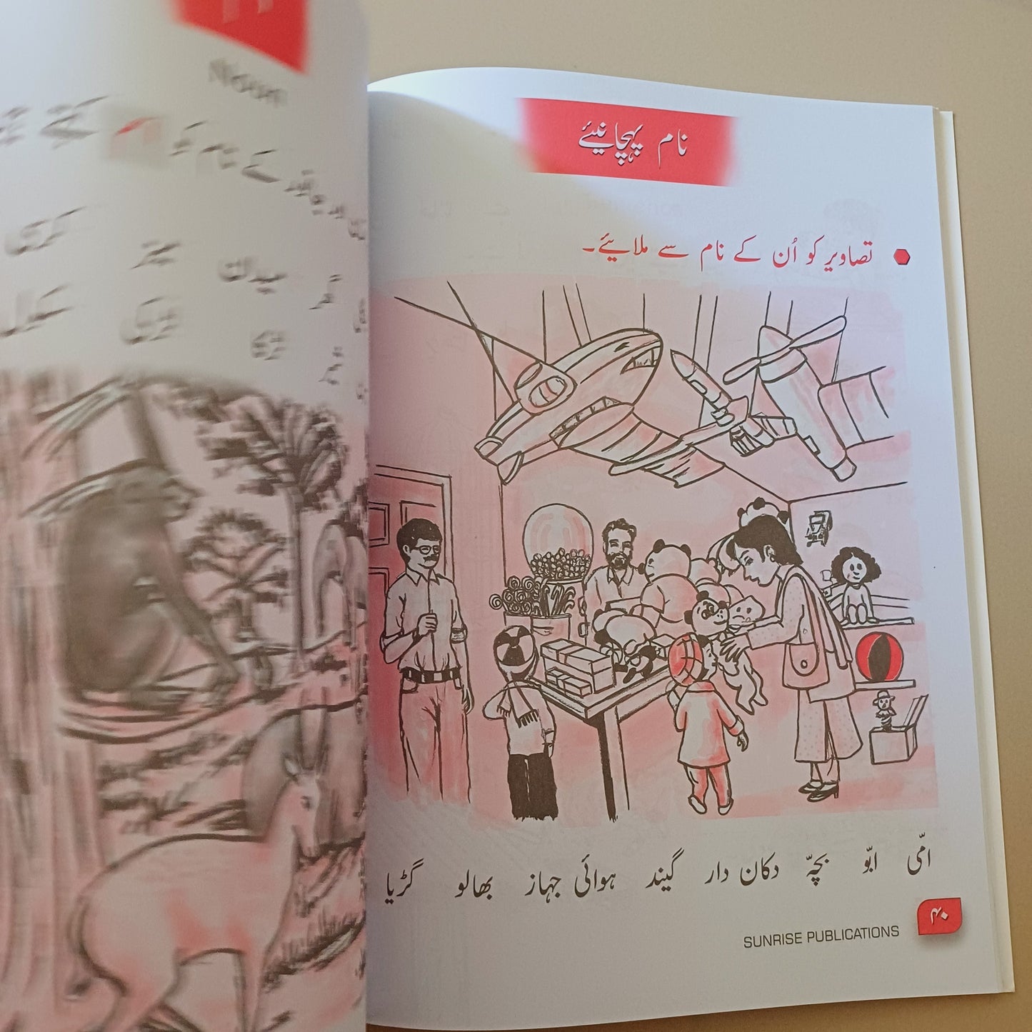 Alif Say Urdu Book 1