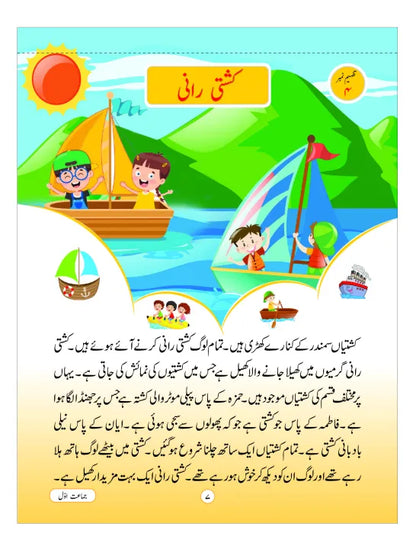 URDU TAFHEEM 1