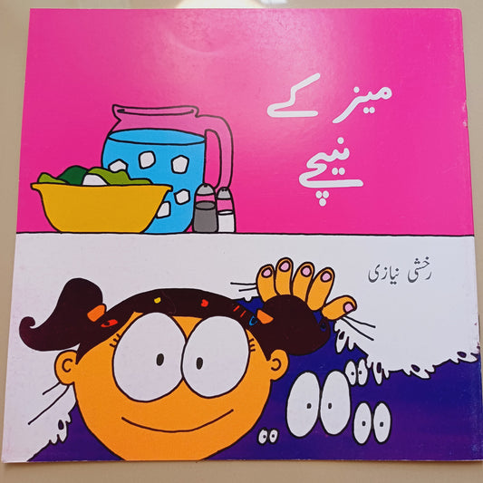 Maiz Kay Neechay
