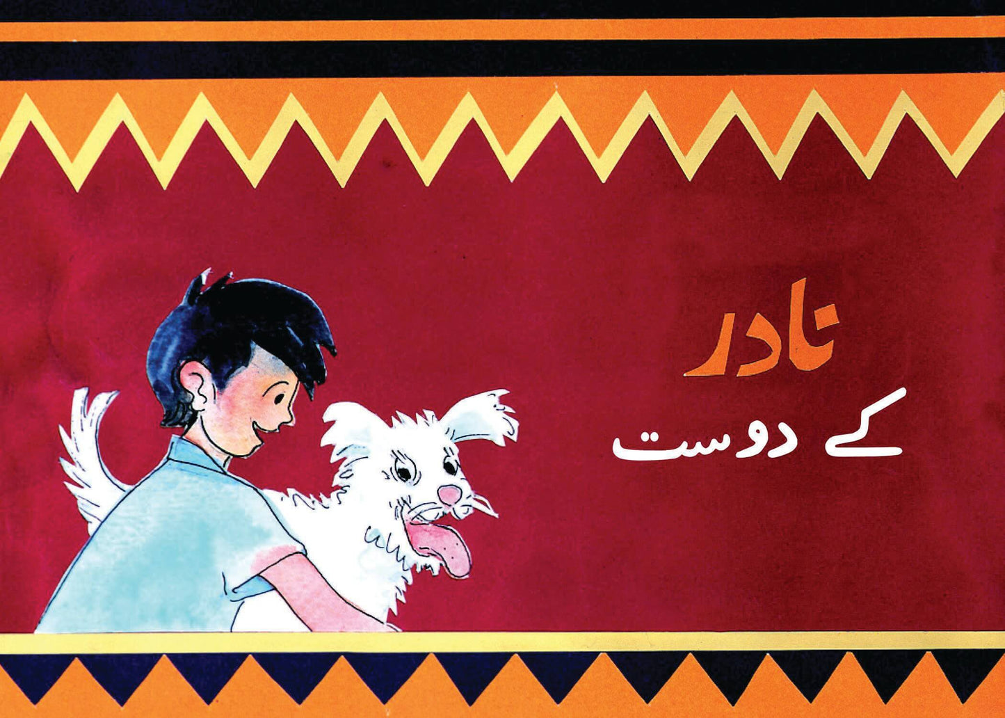 Nadir Urdu Kahani Series (5 Books)