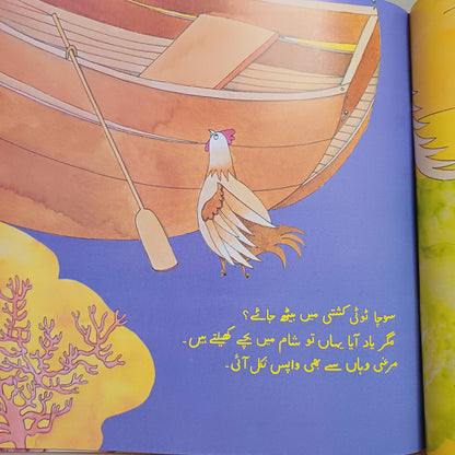 Yahan Wahan Kahan?