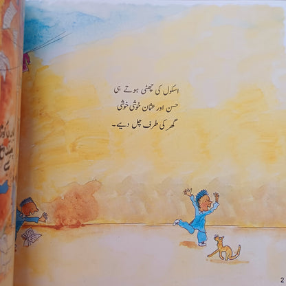 Hasan ki Gali