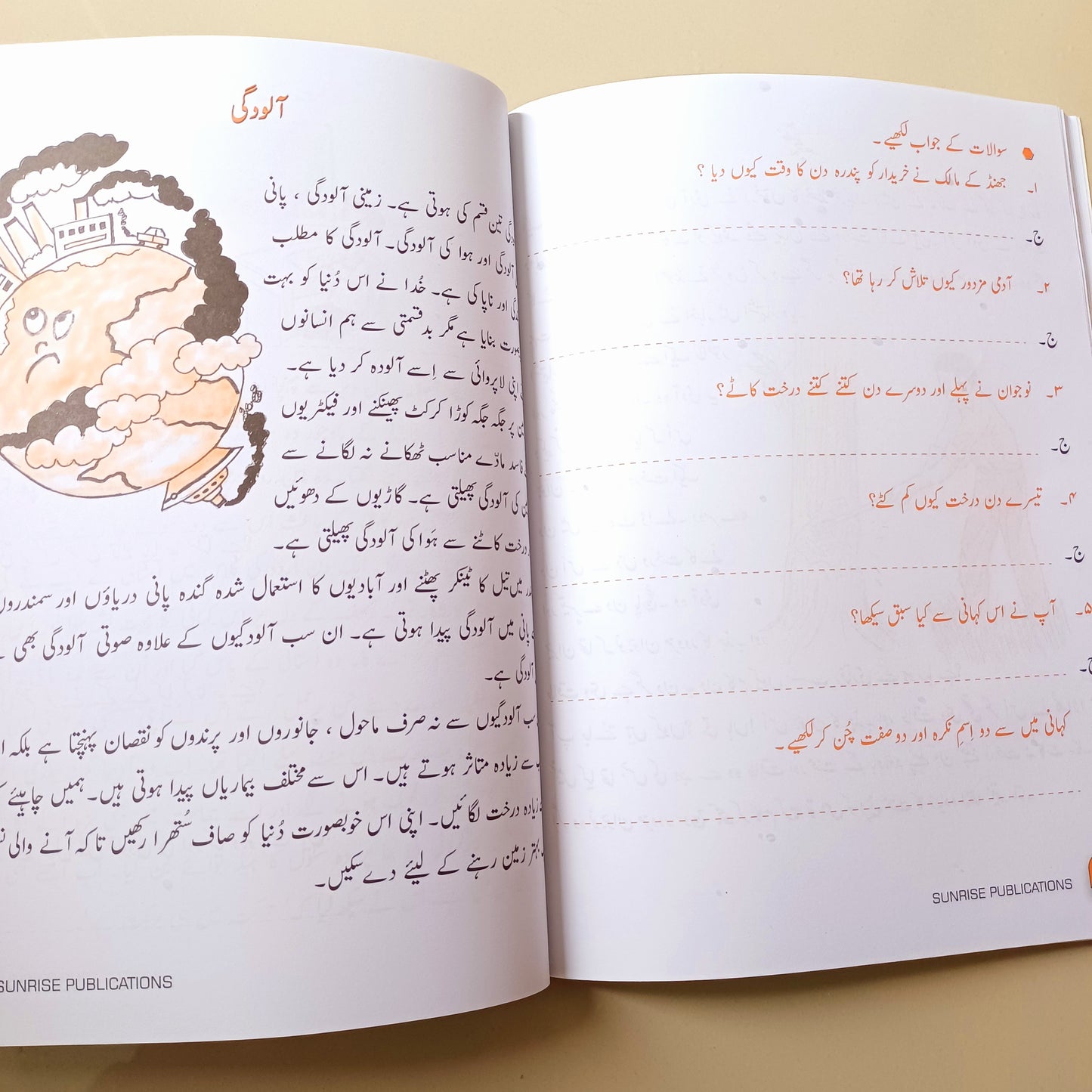 Alif Say Urdu Book 5