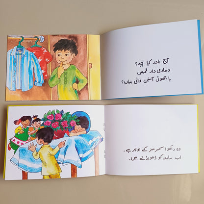 Nadir Urdu Kahani Series (5 Books)