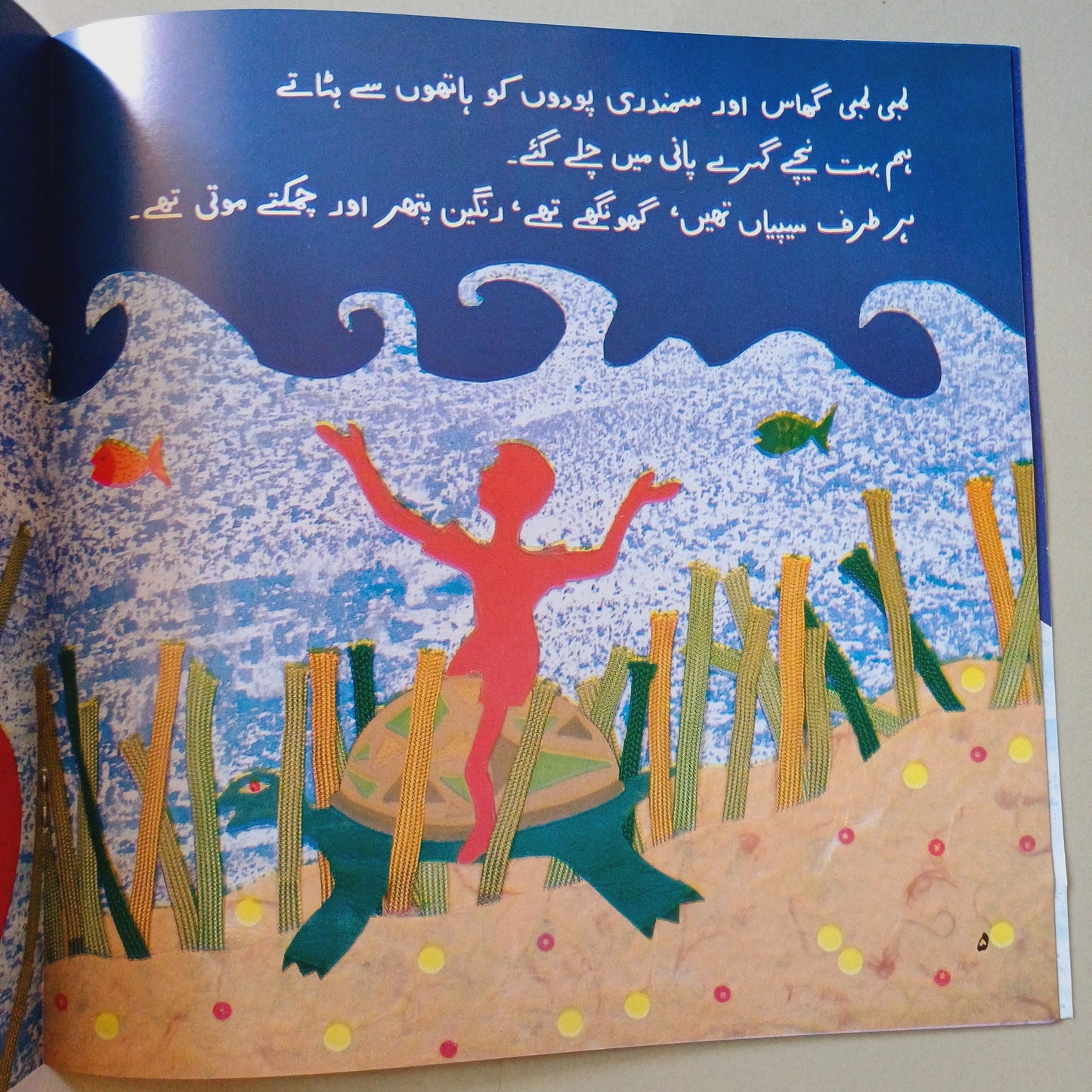 Jhoot Moot Ki Kahani
