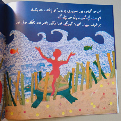 Jhoot Moot Ki Kahani