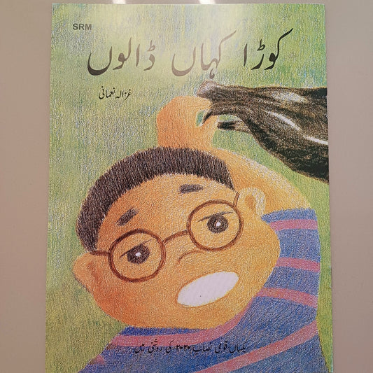 Kora Kahan Dalu
