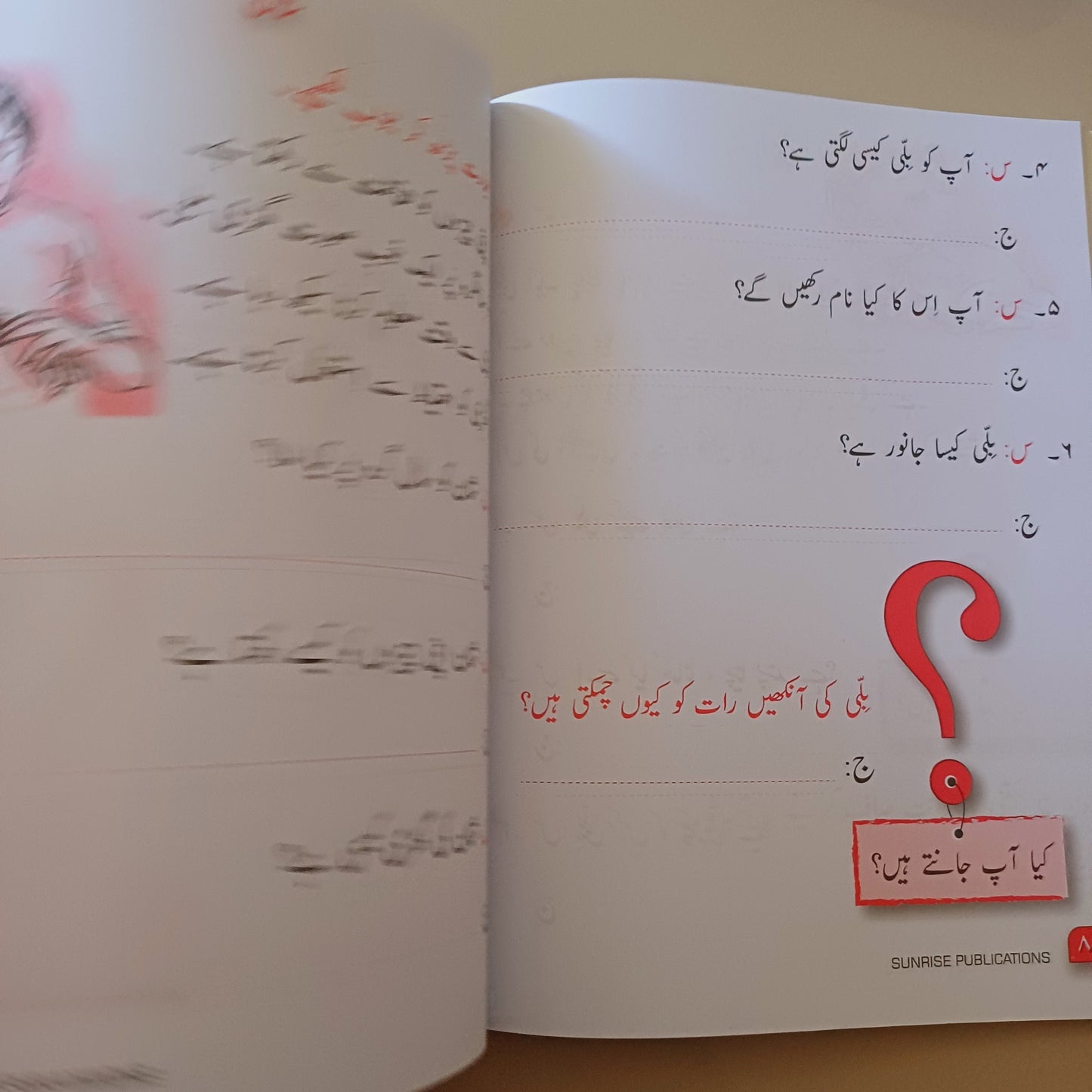Alif Say Urdu Book 1
