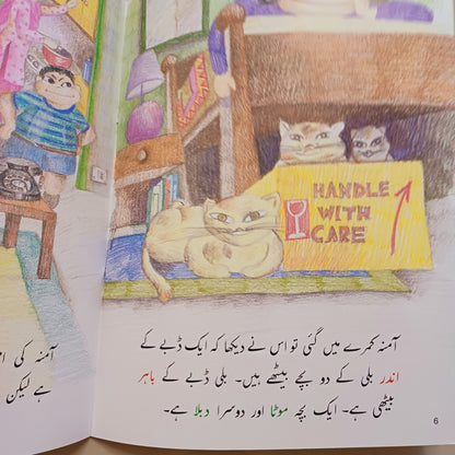 Meri Dost