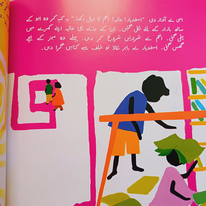 Anum Ka Khayal Rakhna