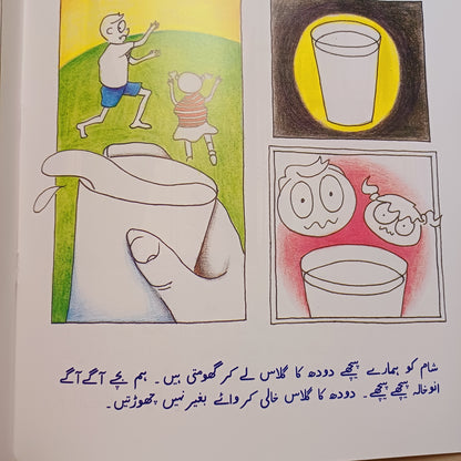 Anu Khala