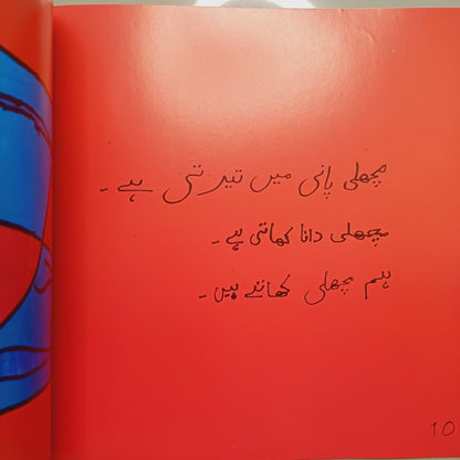 Yeh Ghar Mera Hay