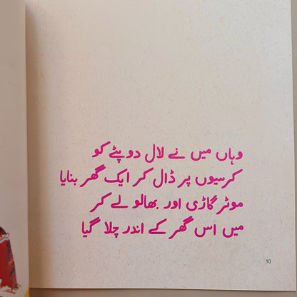 Ami Ka Dupata