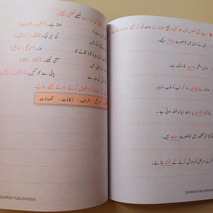 Alif Say Urdu Book 3