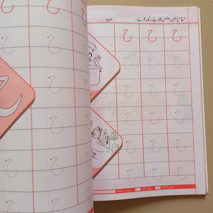 Practice Copies Set - Step 1