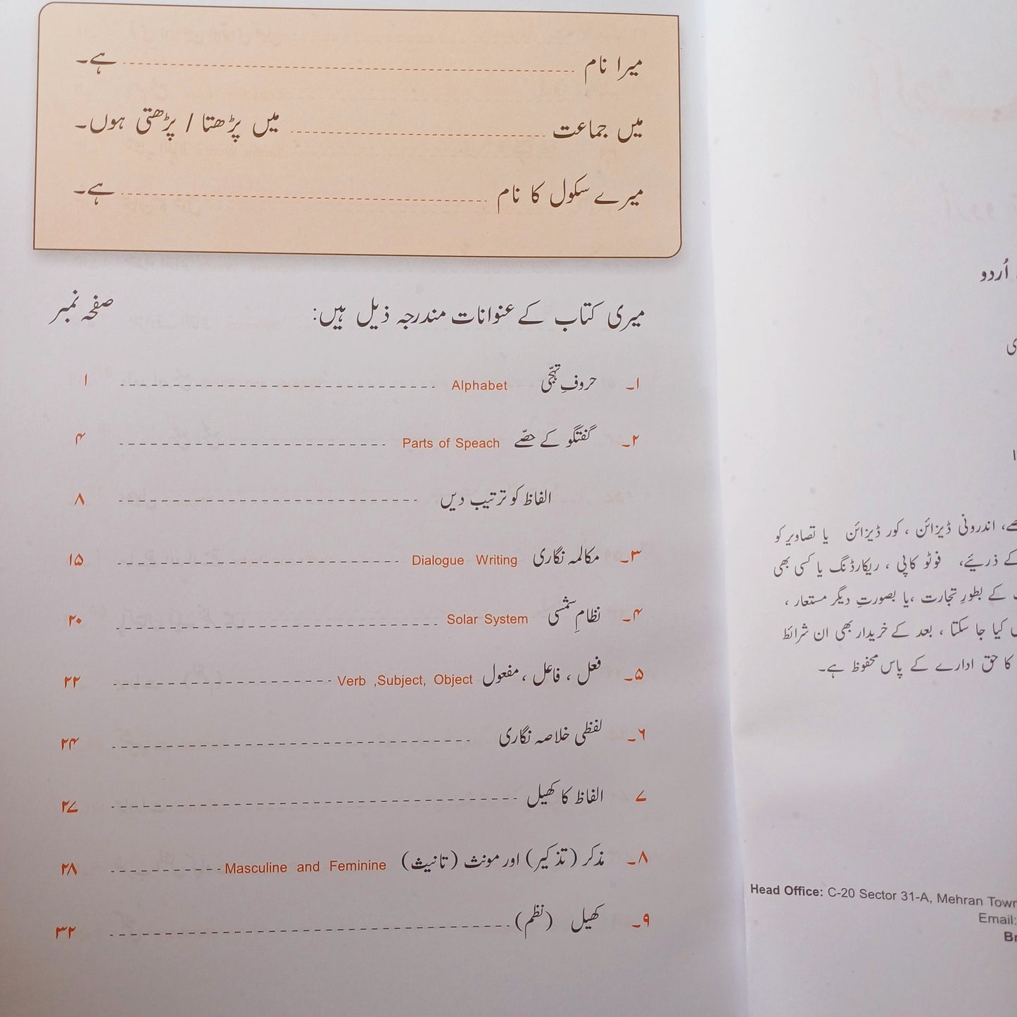 Alif Say Urdu Book 5