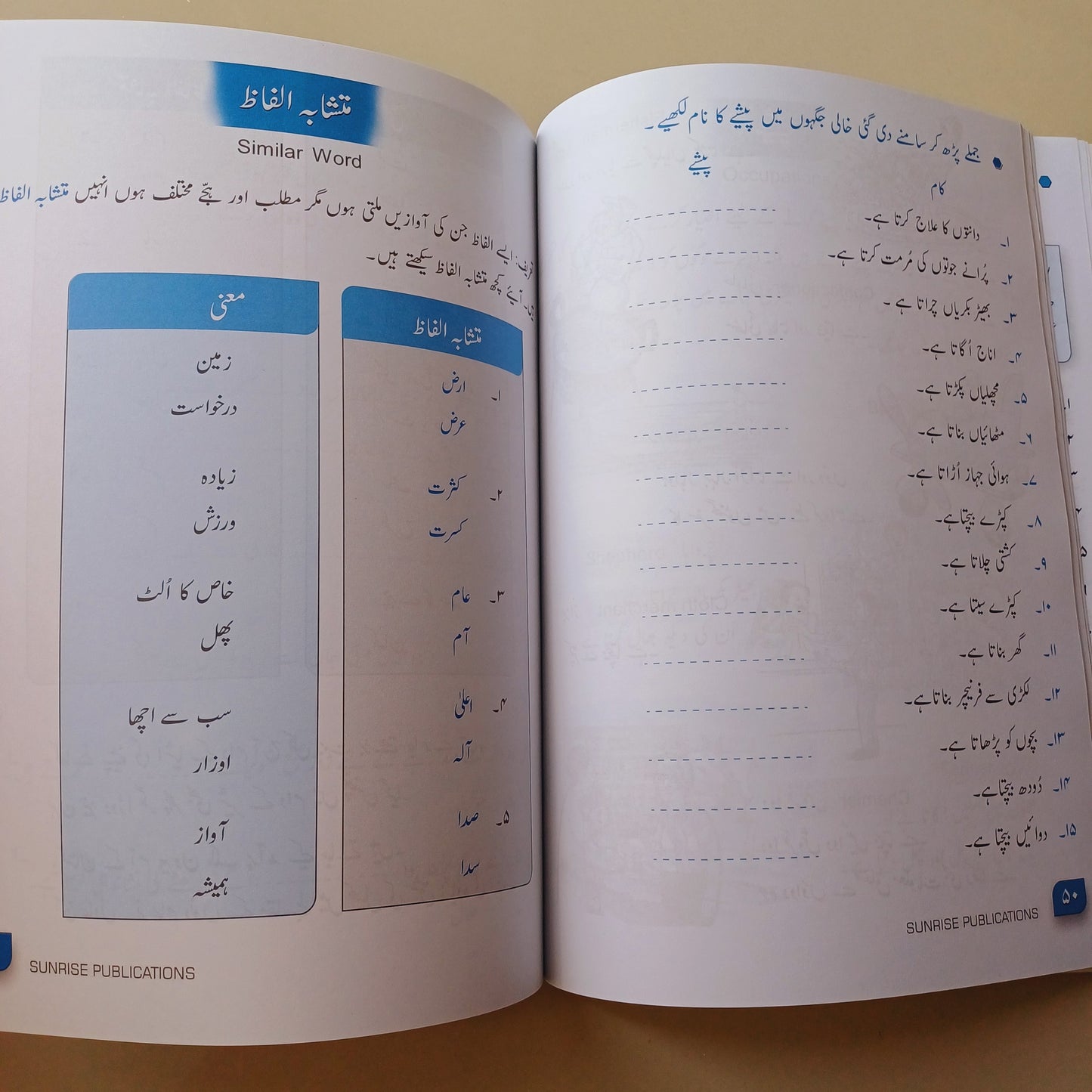 Alif Say Urdu Book 4
